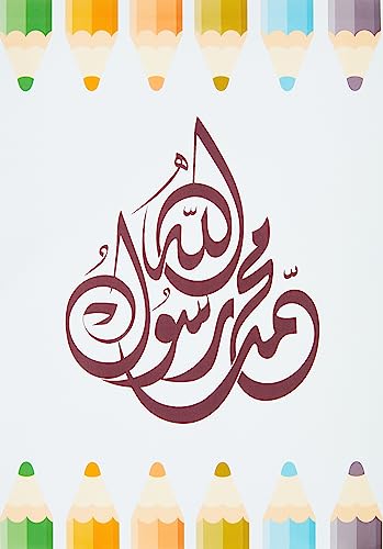 Handmade By Stukk Allah Muhammad Rasool Allah Muhammad SAW Bleistifte islamische moderne Kunst Dekor Poster Druck Wand von Handmade By Stukk