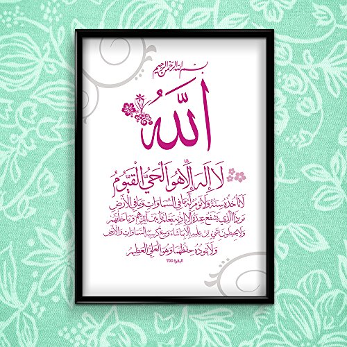 Stukk Ayat al-Kursi Heiliger Vers arabischer Koran Moderne Kalligraphie Kunst Poster Wand – A5 (148 x 210 mm) von Stukk