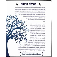 Personalisierte Dr's Gebetsholztafel Hebräisch Und Englisch Baum Des Lebens Design 11 "x 14" Tefillas Harofeh von GiftsByMench