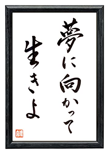 LEBE DEINE TRÄUME japanische Kalligraphie handgeschrieben in Holzrahmen Schwarz 32 x 22 cm von Japan Shop Yumeya