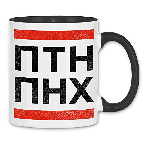 wowshirt Tasse PTN Nahuj Für Ukraine Ukrainische Patrioten Gegen Putin Demo Anti, Farbe:White - Black von wowshirt